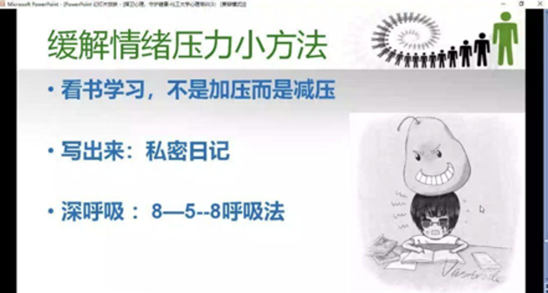 深呼吸体育